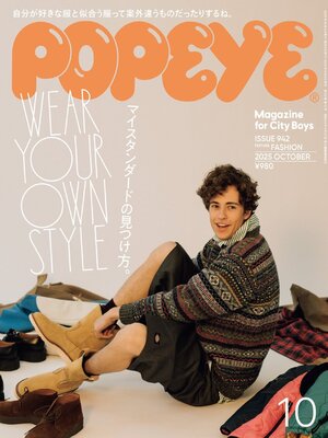 POPEYE(ポパイ) - Magazine